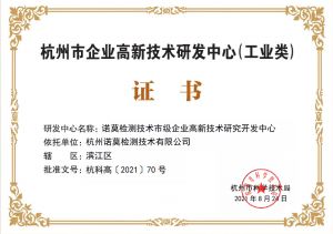 High tech R&D Center High tech R&D Center