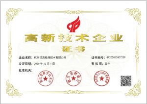 High-tech Enterprise High-tech Enterprise